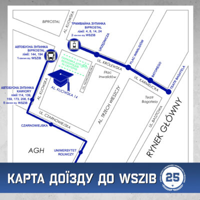 WSZiB в серці Кракова