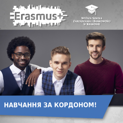 Набір на навчання за кордон за програмою Erasmus +