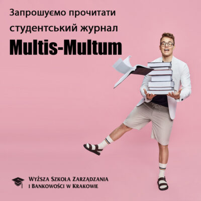 Спеціальний випуск журналу Multis Multum