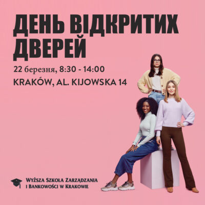 День відкритих дверей ВШУіБС