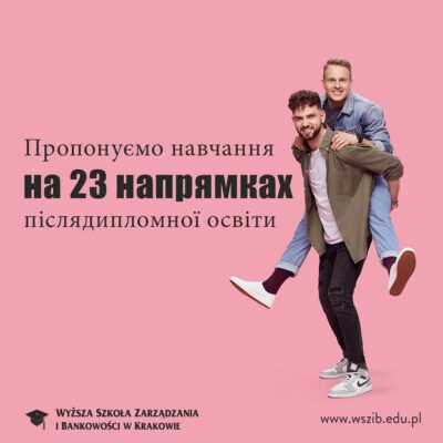 Пропонуємо навчання на 23 напрямках післядипломної освіти