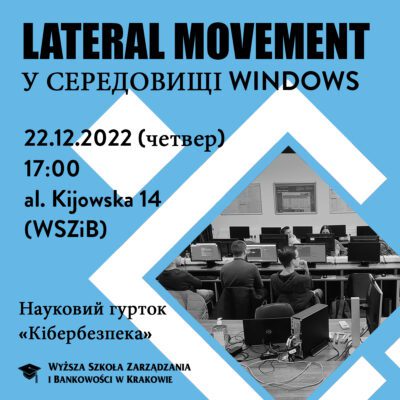 Lateral Movement у середовищі Windows