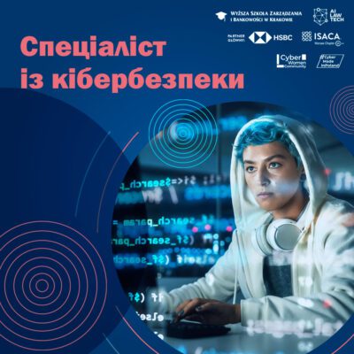 Спеціаліст із кібербезпеки – НАБІР на післядипломне навчання