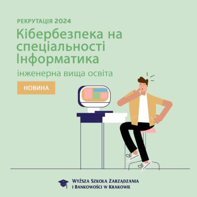 Кібербезпека