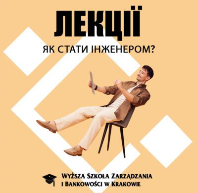 Як стати інженером?