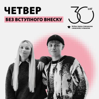 Четвер без вступного внеску!