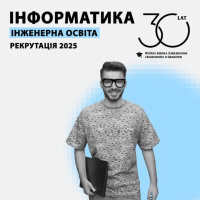 Здобудьте ступінь інженера з Інформатики!