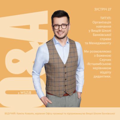 Організація навчання у Вищій Школі Банківської справи та Менеджменту