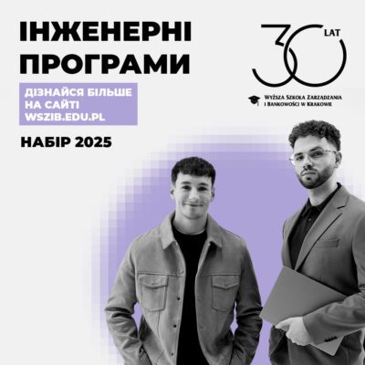 Інженерні студії у Вищій школі управління та банківської справи в Кракові!