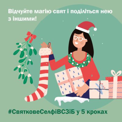Відчуй свята разом з Вищою школою управління та банківської справи в Кракові!