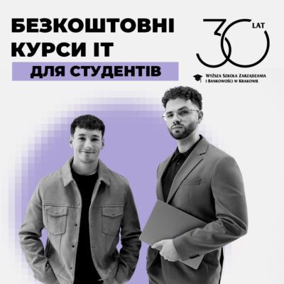 Безкоштовні ІТ-курси для студентів Вищої школи управління та банківської справи в Кракові