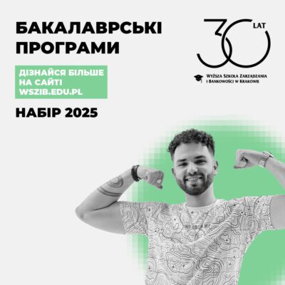 Бакалаврські програми у Вищій школі управління та банківської справи в Кракові