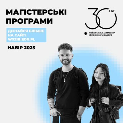 Магістерські програми у Вищій школі управління та банківської справи в Кракові!