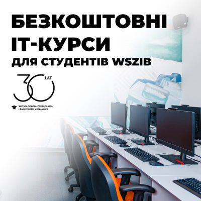 Від студента до професіонала – шлях інформатика до успіху